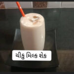 Chikoo Milkshake banavani rit