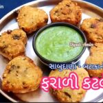 Farali Cutlet banavani rit