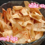 Kachhe kele ki chips