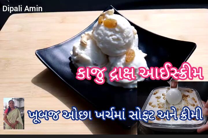 How to make Kaju Draksh Ice Cream