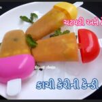 Kachi Keri ni Candy banavani rit recipe in gujarati