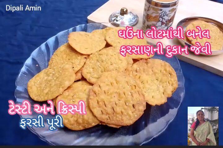 Farsi Puri banavani rit recipe in gujarati