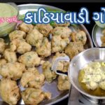 Kathiyawadi gota (bhajiya) banavani rit