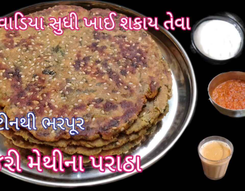 Protein Rich Healthy Bajri methi na paratha banavani rit