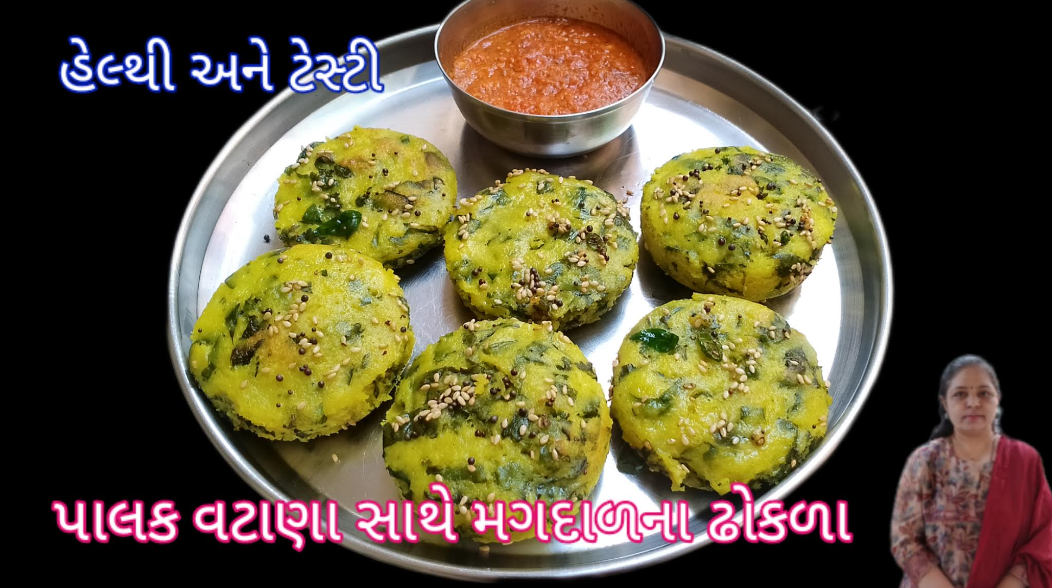 Healthy And Tasty Moongdal Palak Dhokla banavani rit