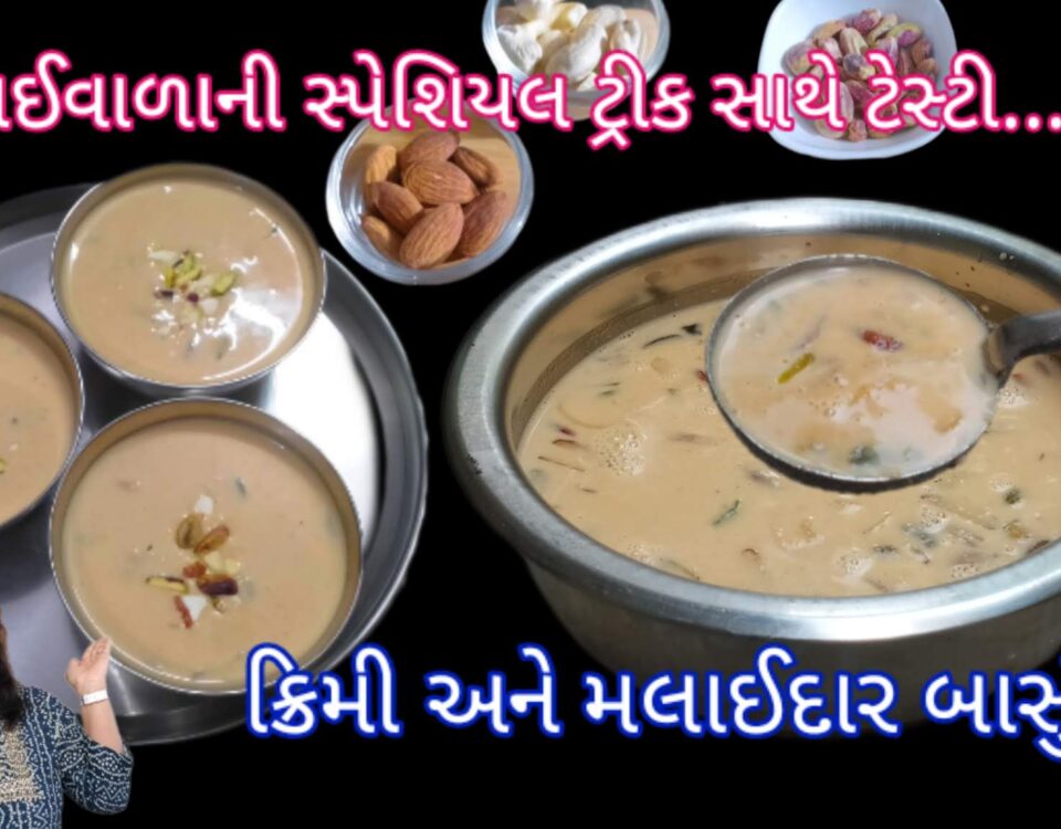 How to make basundi