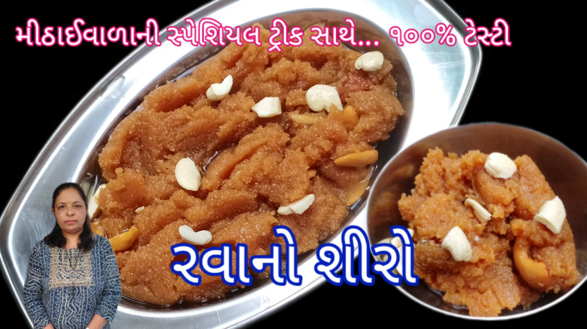 How to make Sooji ka Halwa